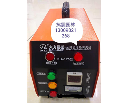 地?zé)崆逑礄C(jī)、疏通機(jī)