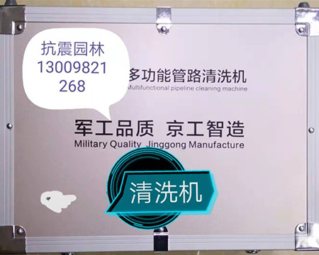 地?zé)崆逑礄C(jī)、疏通機(jī)